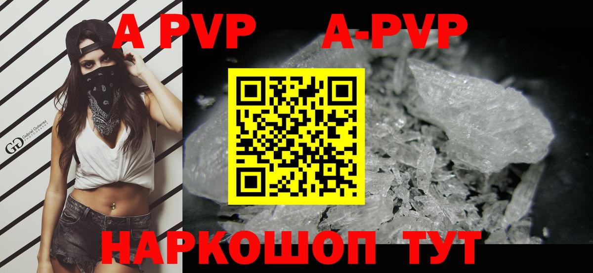 Лысьва  A PVP Соль  Вход с VPN  А ПВП мука 