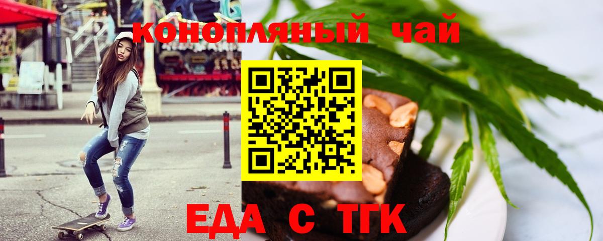 Печенье с ТГК конопля  Вход с VPN  Лысьва 