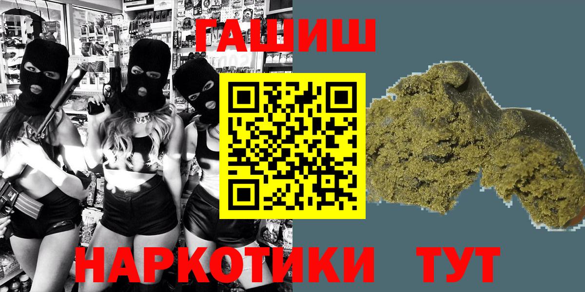 ГАШИШ Premium Лысьва