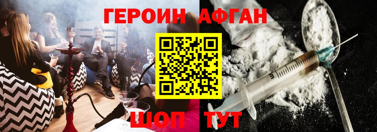 ГЕРОИН гречка Лысьва