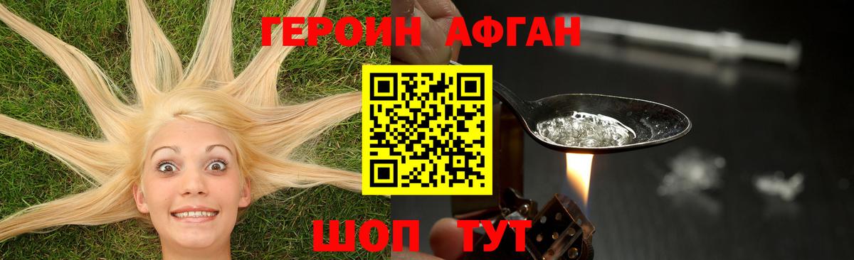 Лысьва  Героин VHQ  Вход с VPN 