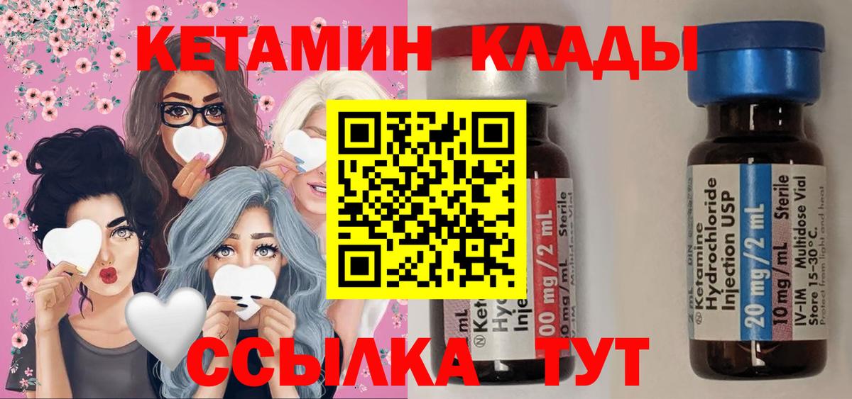 Лысьва  КЕТАМИН ketamine  КЕТАМИН VHQ  Вход с VPN 