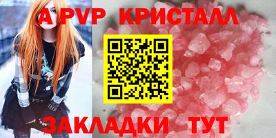 ALPHA-PVP Янаул