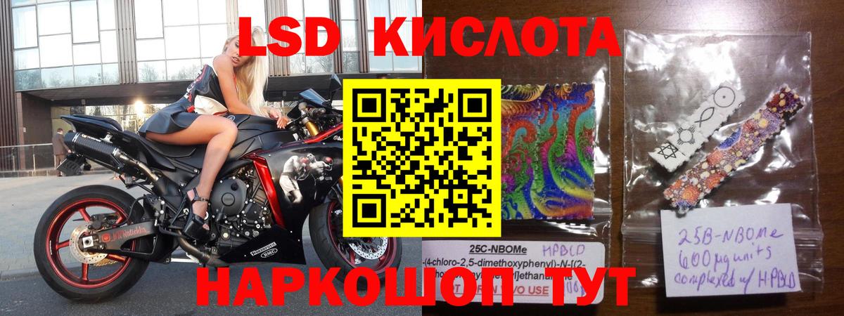 Лсд 25 экстази кислота Лысьва