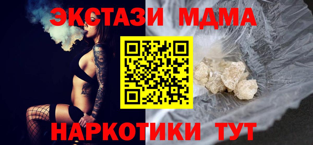 MDMA crystal  МДМА  Лысьва  Вход с VPN 