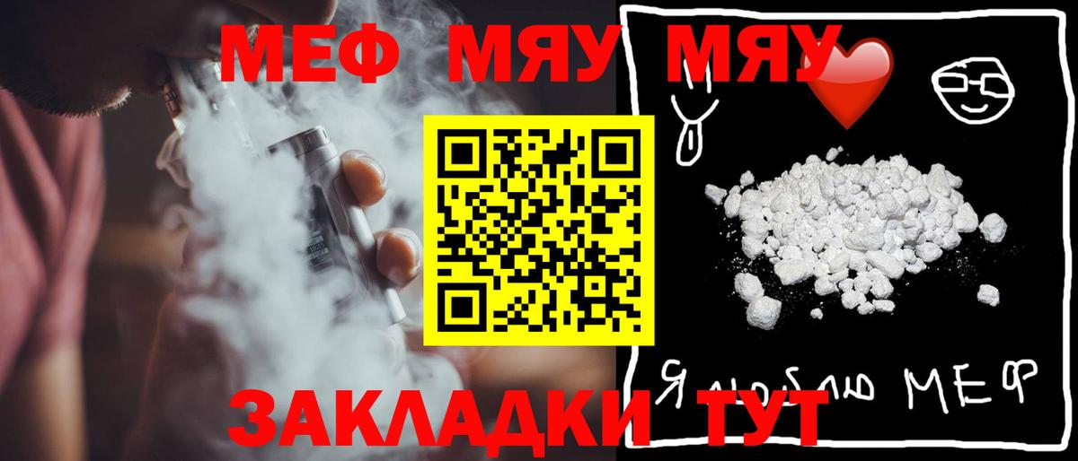 Меф мука Лысьва