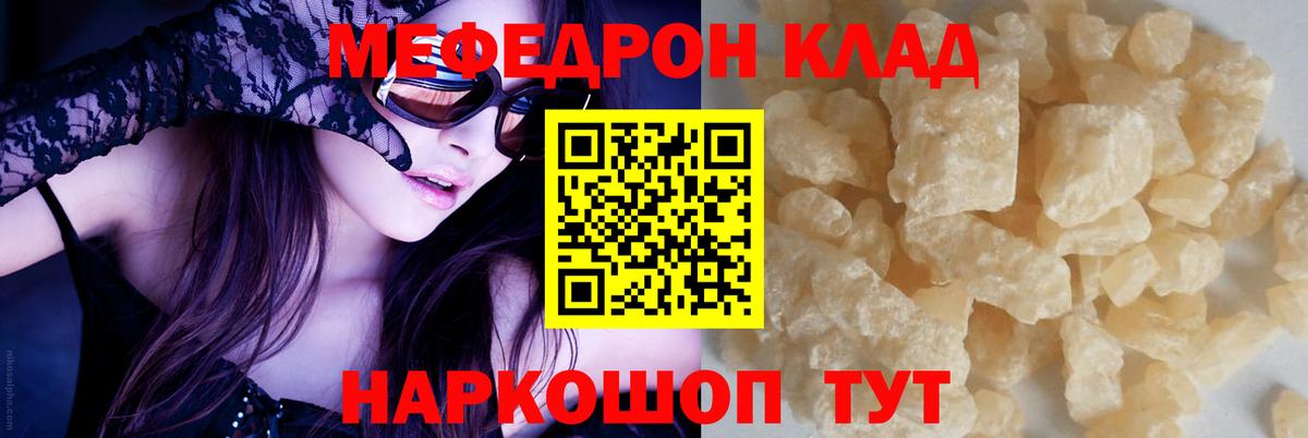 Лысьва  МЕФ mephedrone  Меф мяу мяу  Вход с VPN 