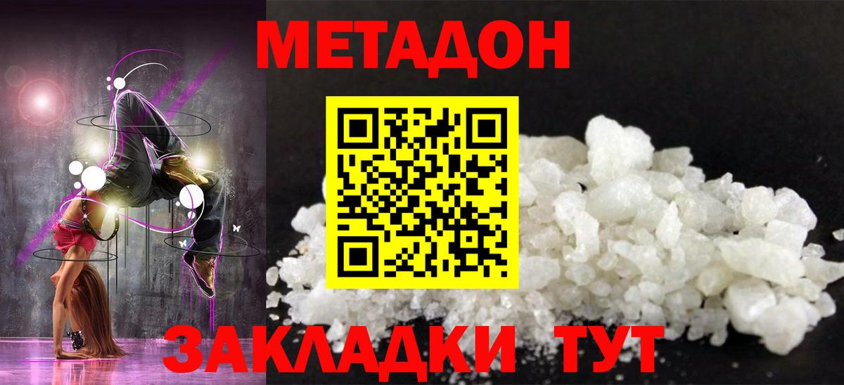 блэк спрут маркетплейс  Вход с VPN  Лысьва  Метадон VHQ  Метадон VHQ 
