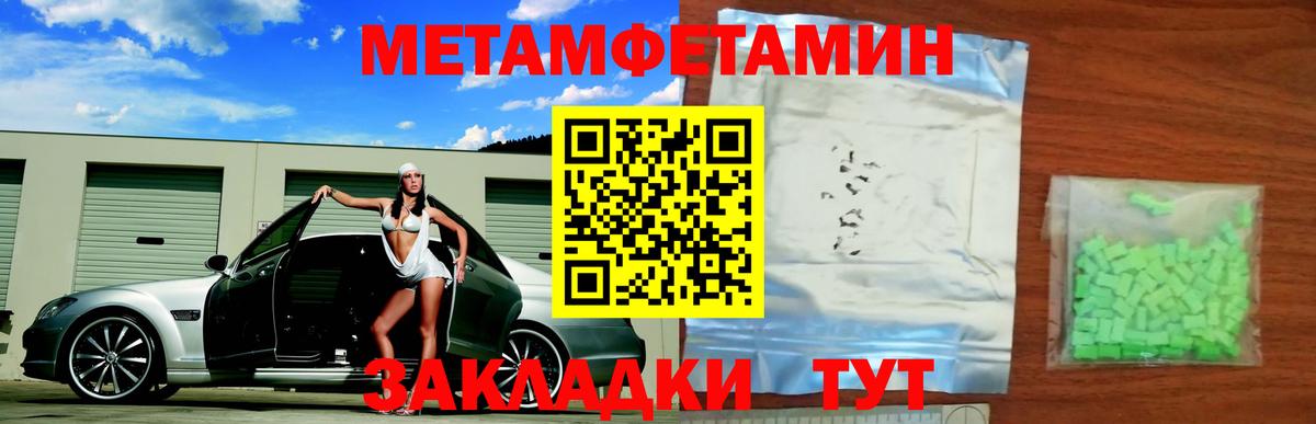 Первитин  Первитин Methamphetamine  Лысьва  Вход с VPN  Первитин Methamphetamine 