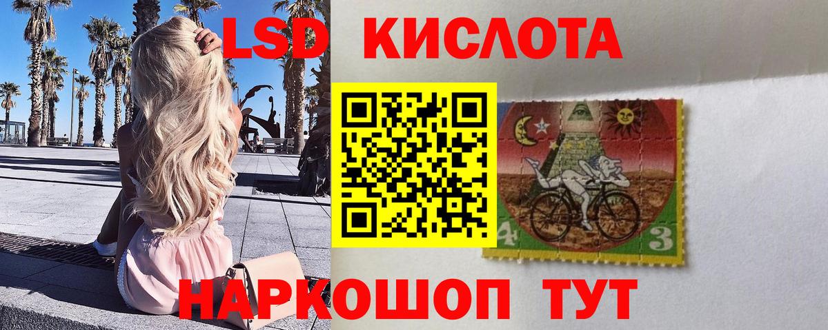 Наркотические марки 1,8мг Лысьва