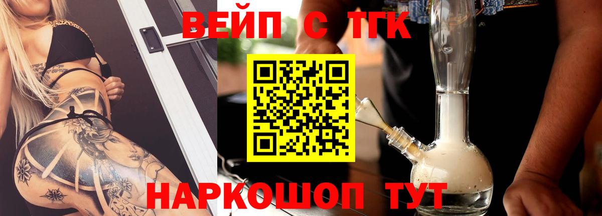 Лысьва  Дистиллят ТГК THC oil  Вход с VPN 