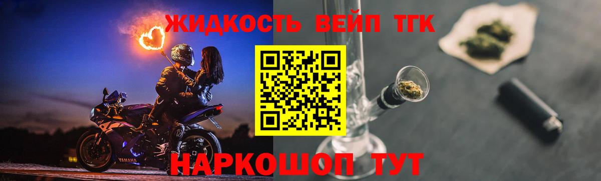 Дистиллят ТГК вейп Лысьва