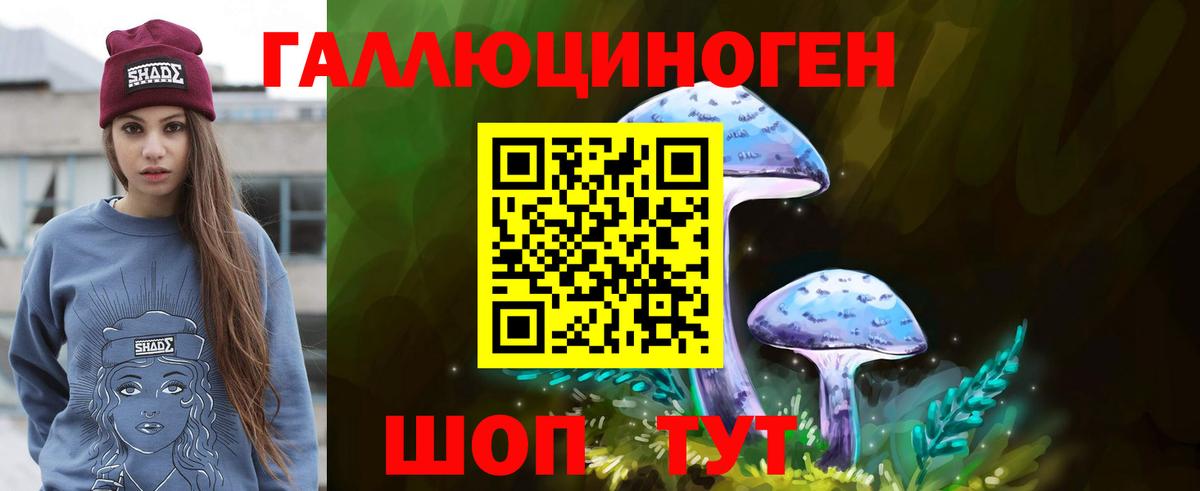 Галлюциногенные грибы прущие грибы  Вход с VPN  где купить   Лысьва 
